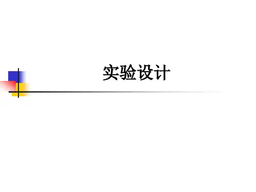 DOE(Minitab)全