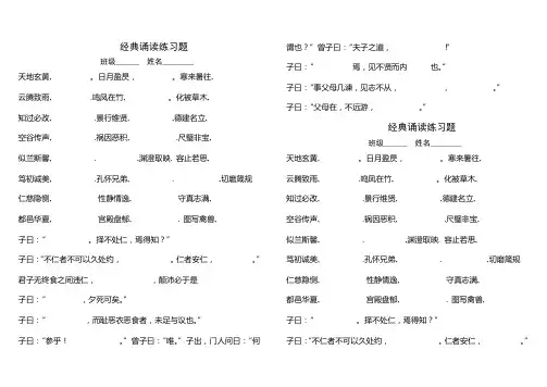 二年级下经典诵读测试题1