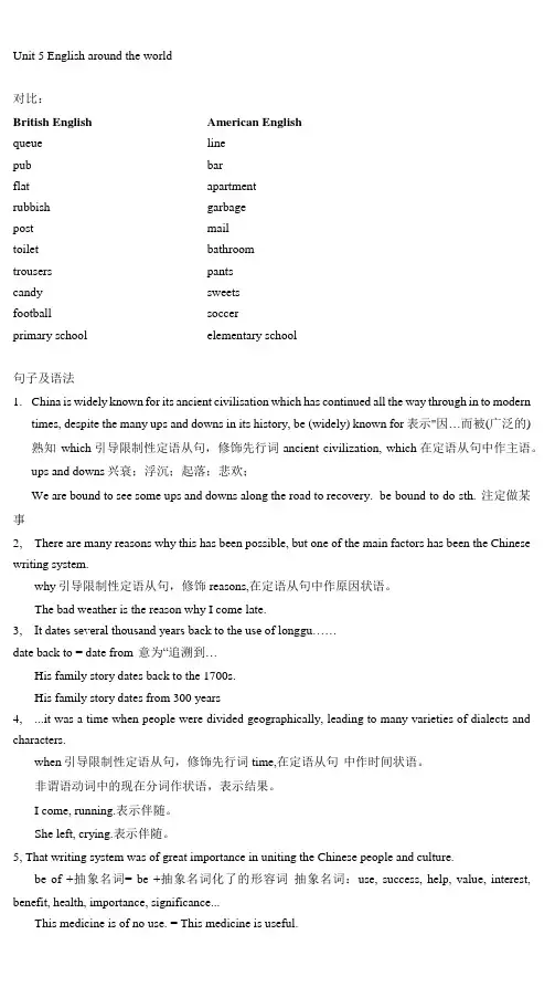 高中英语人教版(2019)必修第一册Unit5LanguagesAroundtheWorld同步教案