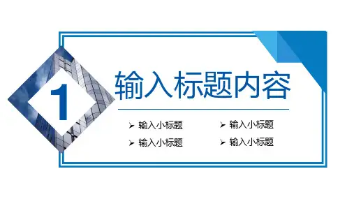 商务风企业员工工作经验分享交流会PPT模板