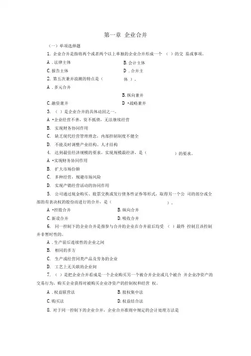 高财第12章习题汇总