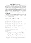时域有限差分法FDTD算法的基本原理及仿真