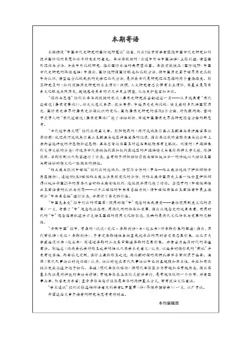 本期寄语