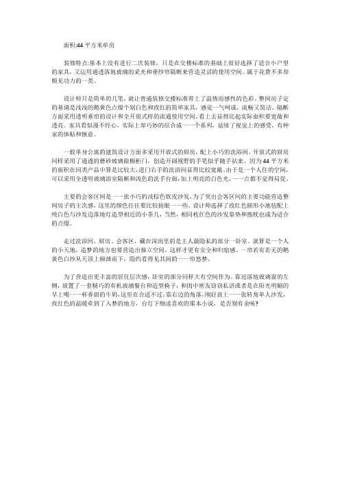 经典小型建筑设计案例