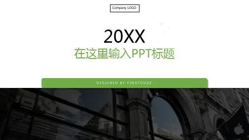 通用高端大气炫酷唯美阴影静态竞聘ppt模板