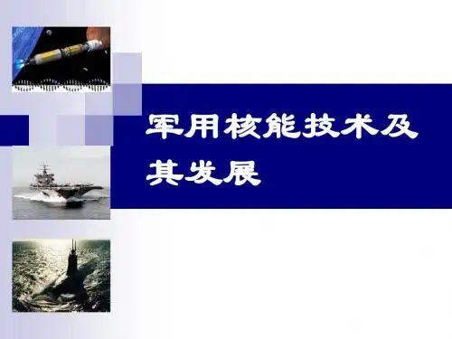 J09-C01-核能原理