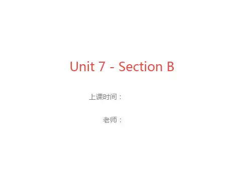 人教版英语八年级下册Unit 7 - Section B教材全解知识点课件