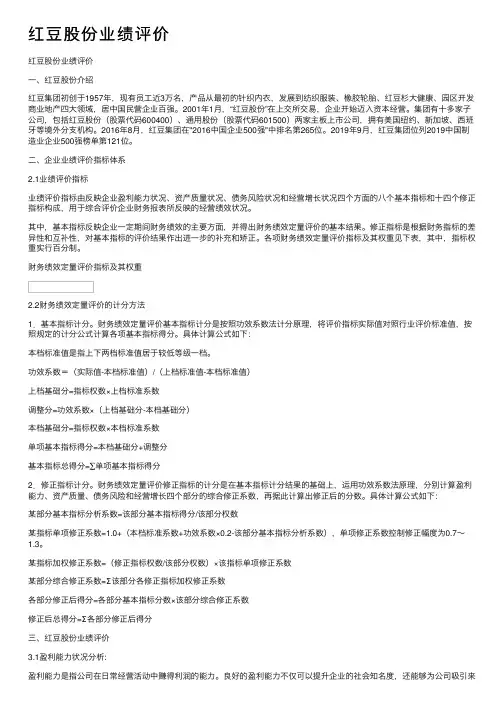 红豆股份业绩评价