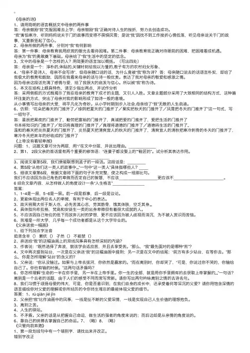 人教版七年级下语文配套练习册参考答案（2017）