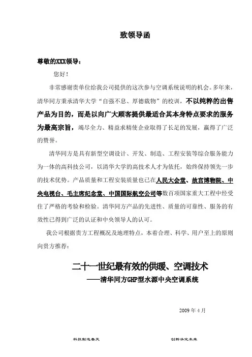 水源热泵与风冷热泵的比较