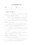 大学生创新思维-试卷8(含答案)
