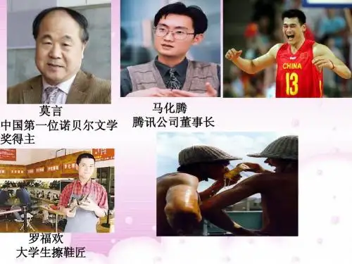 第五课第二框《新时代的劳动者》公开课