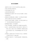 新车交付流程解析