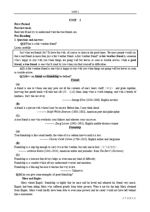 上外全新版大学英语综合教程讲义-book1-unit2.doc