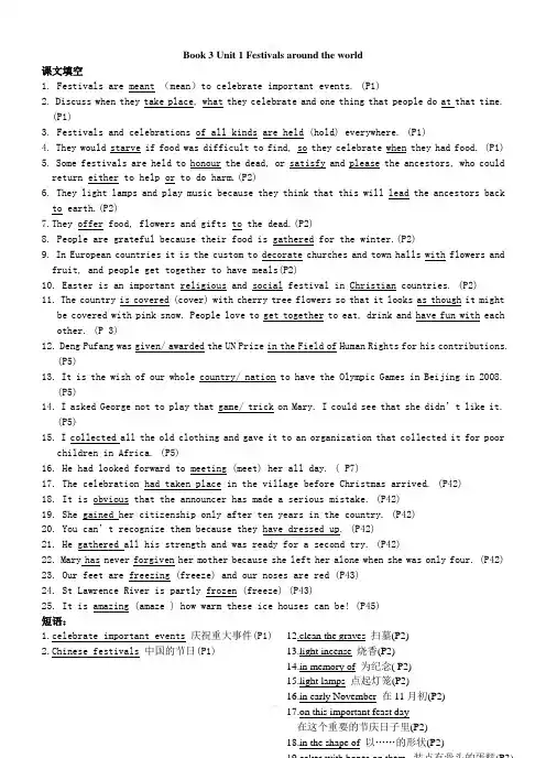 新课标必修三Unit1学案