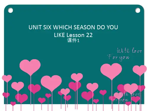二年级下册英语课件-UNIT SIX WHICH SEASON DO YOU LIKE Lesson