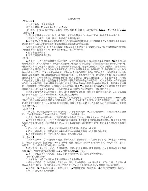 西比灵