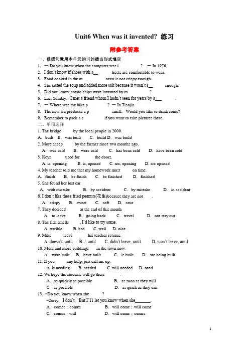 九年级英语：unit6_When_was_it_invented_单元练习试题