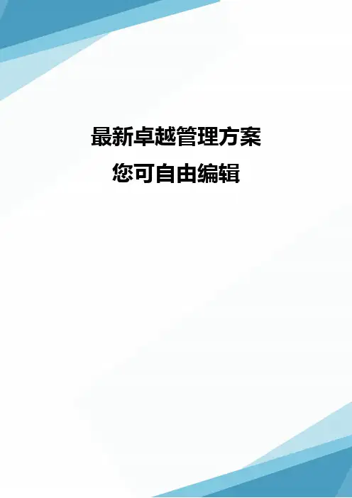 (产品管理)玩具热销产品排行榜玩具热销产品汇总