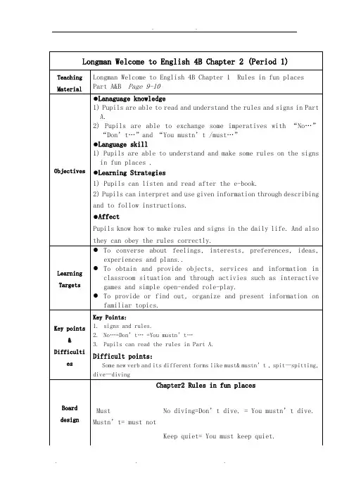 4B Chapter 2 电子教(学)案