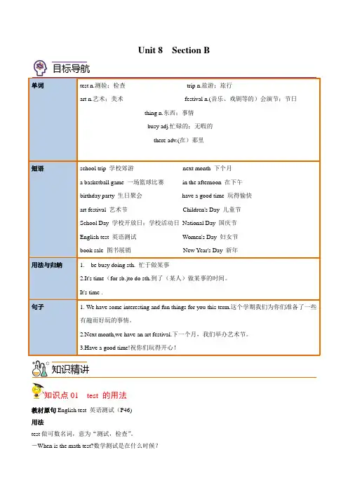 Unit8SectionB(学生版)七年级英语上册讲义(人教版)