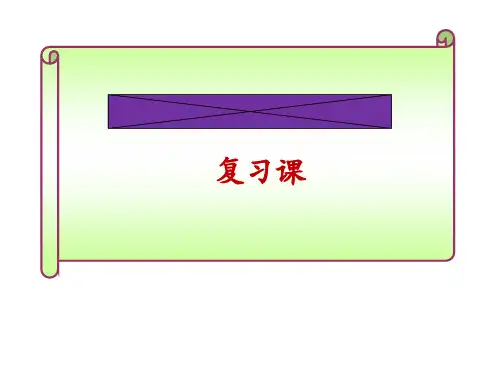 初中生物呼吸系统复习教学课件