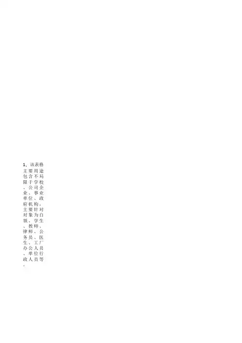 饰面砖粘结强度试验报告