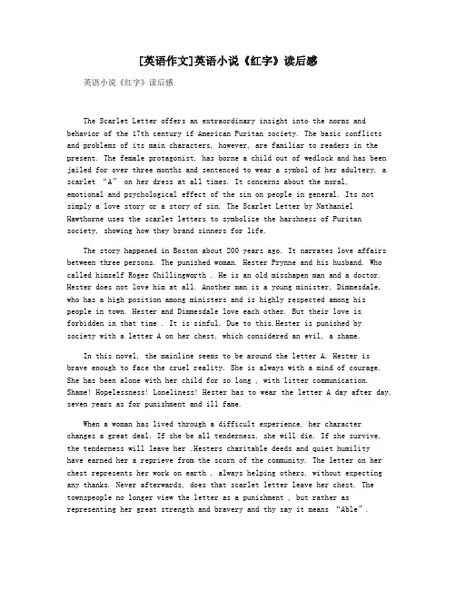 [英语作文]英语小说《红字》读后感