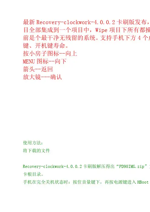 HTC Desire HD   G10 刷机教程刷机图文教程