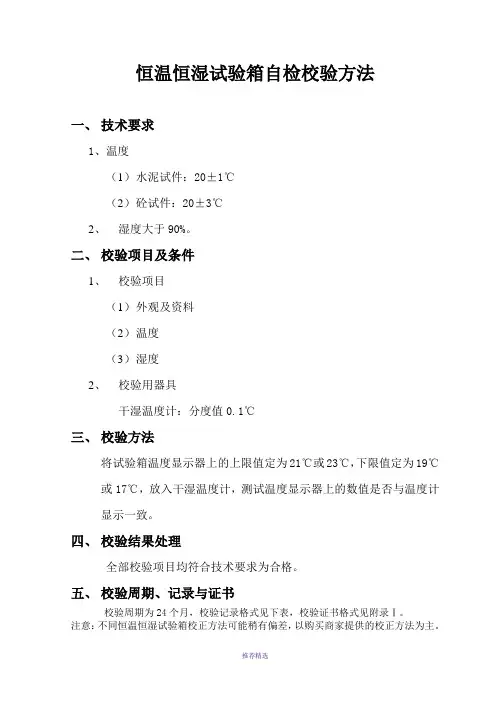 水泥负压筛析仪自检校验方法