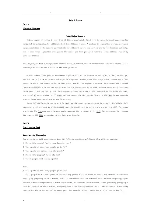 全新版大学英语第二版听说教程2(unit1~14)答案