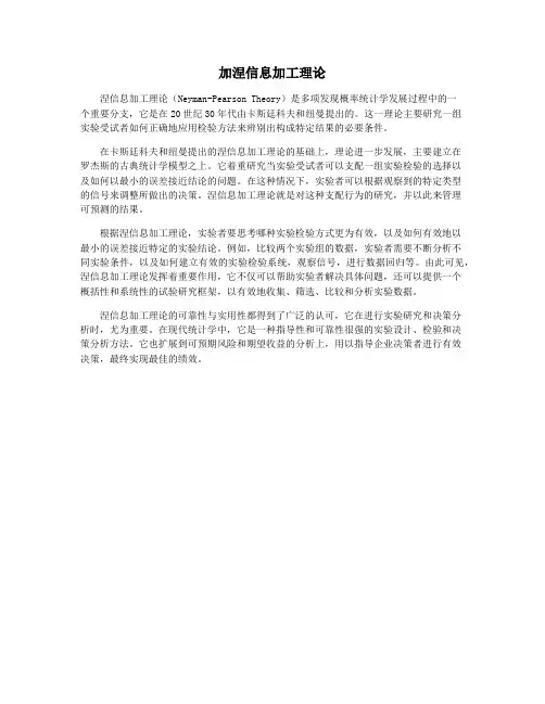 加涅信息加工理论