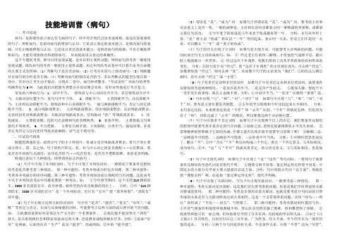 2014年高考真题汇编：病句【学生版】