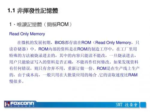 存储器种类大全与简介