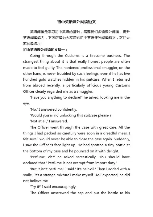 初中英语课外阅读短文