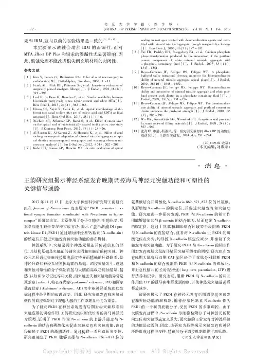 王韵研究组揭示神经系统发育晚期调控海马神经元突触功能和可塑性的关键信号通路