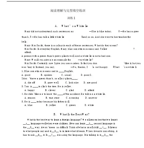 人教版本初中七年级的英语阅读理解与完型填空训练附包括答案.docx