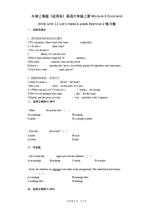 小学英语-有答案-牛津上海版英语六年级上册单元11 Lets make a pizza  练习卷