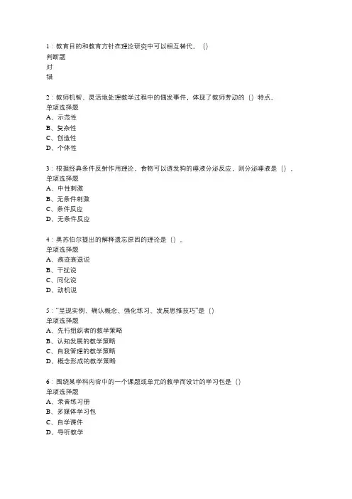 石家庄2018年中学教师招聘考试真题答案解析