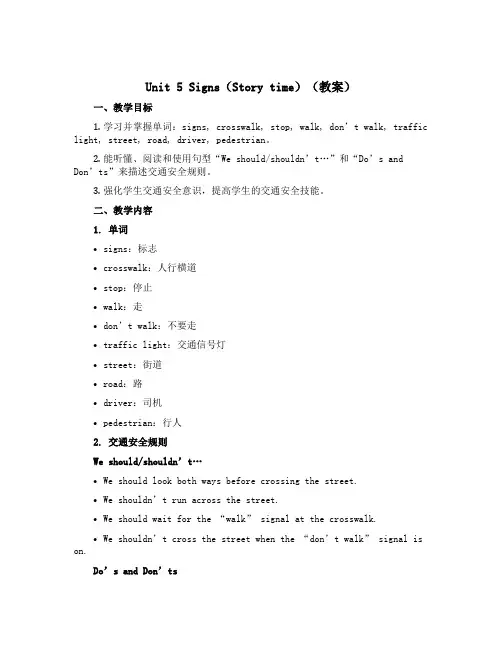 Unit 5 Signs(Story time)(教案)-2022-2023学年英语六年级上册