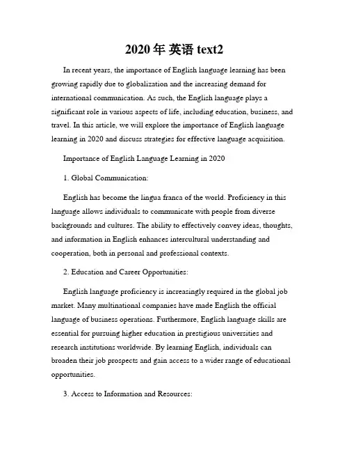 2020年 英语text2