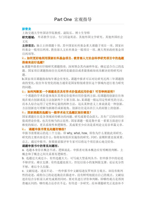 史上最全的外语类科研项目申报干货汇总