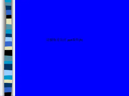 活髓保存治疗 