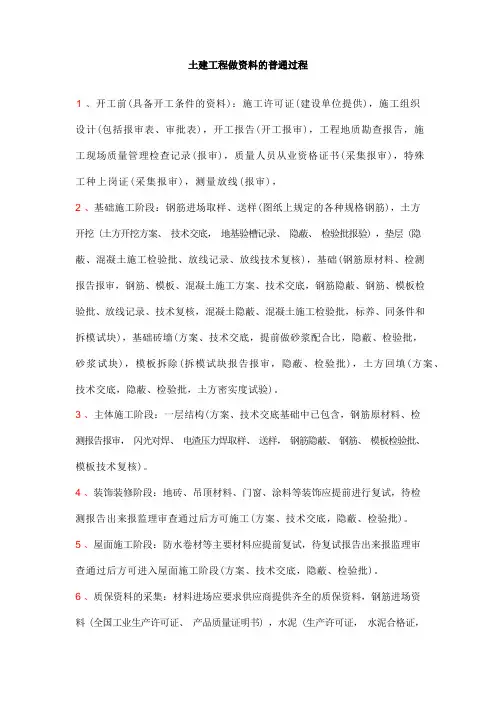新手工程做资料的步骤