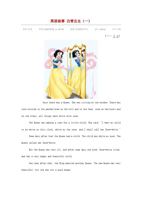 英语故事 白雪公主(一)