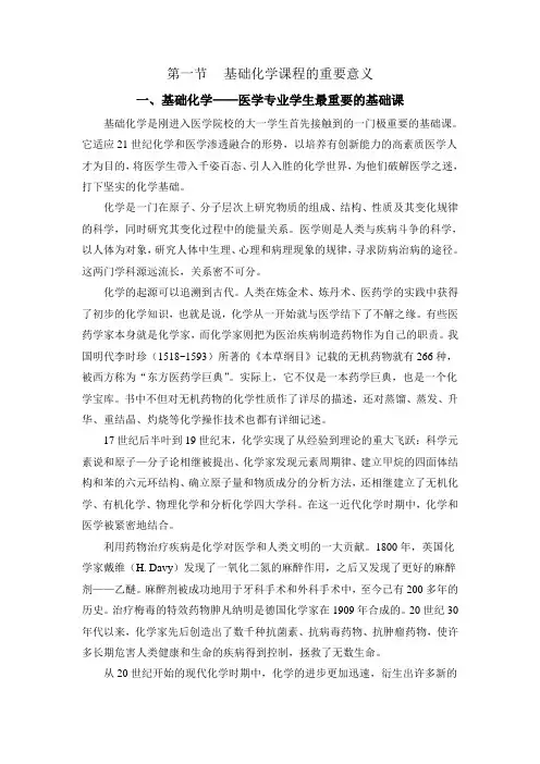 绪论