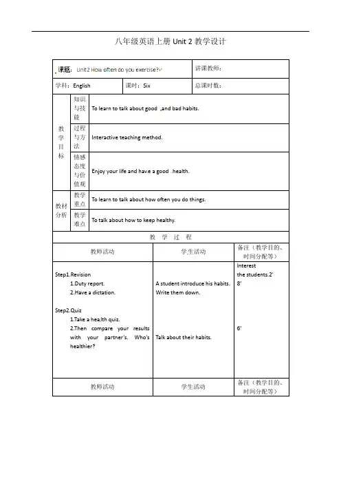 八年级英语上册_Unit2教案 (6)