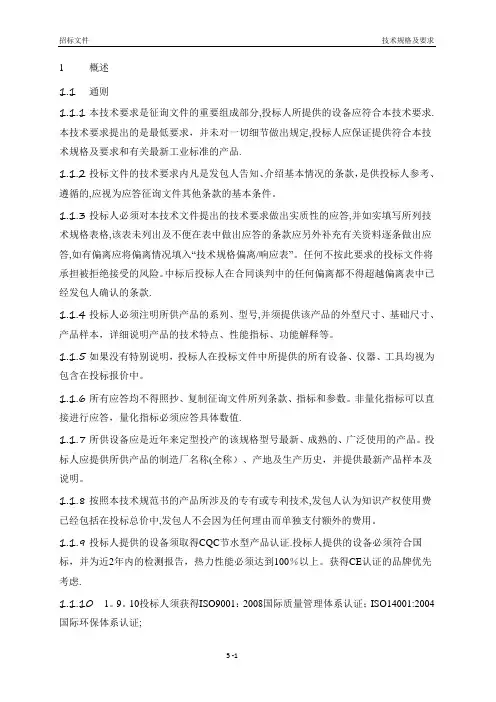 冷却塔技术规范