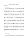 迈腾发动机常见故障诊断与排除