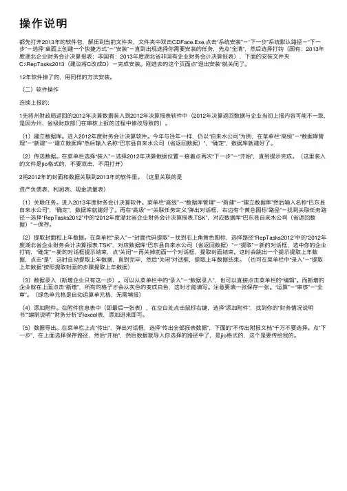 操作说明——精选推荐